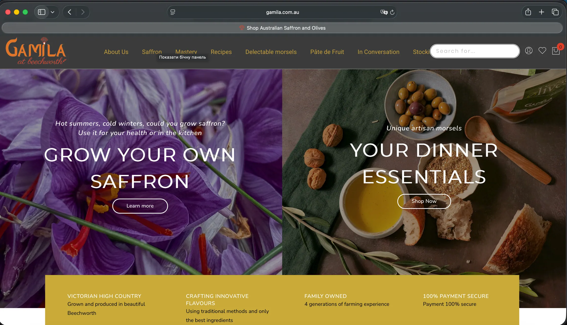 Gamila at Beechworth brand-led storefront homepage