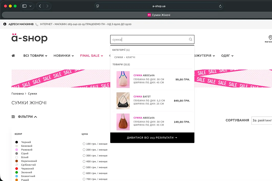 Category page with Mirasvit and Elasticsearch search and filters on the large catalog