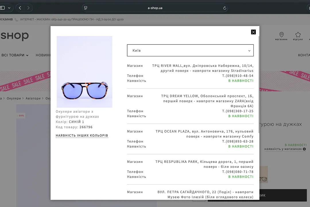 Product-level store-availability popup showing which physical stores hold the item and self-pickup options
